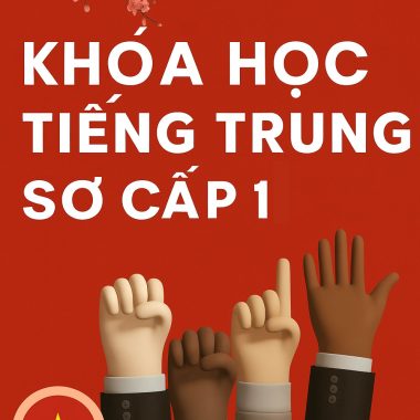 Share khóa học Tiếng trung sơ cấp 1