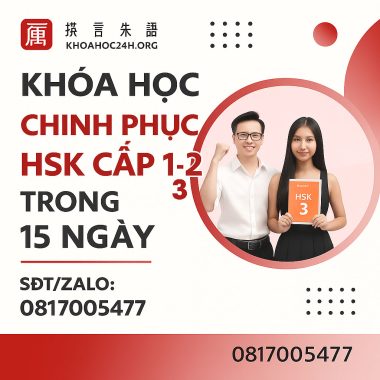 KHÓA HỌC CHINH PHỤC HSK CẤP 1-2-3 TRONG 15 NGÀY